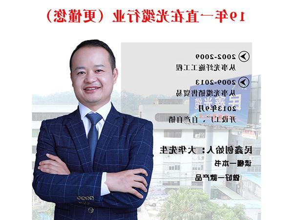 正规十大真人官方官网创始人